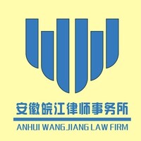 Anhui Wanjiang Law Firm logo - Similar company to China Law Society