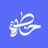 Career خطوة logo - Similar company to Llalleyh Project Management Services | لآلئ لخدمات ادارة المشاريع