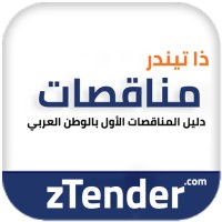 دليل المناقصات logo - Similar company to Tenders And More!