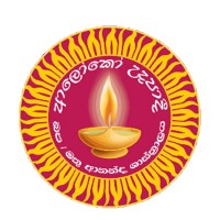 Ananda Sastralaya National School Mathugama logo - Similar company to St.Mary'S College Mathugama