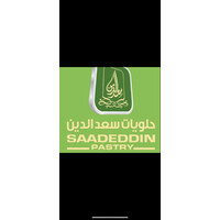 SAAD ALDEEN pastry logo - Similar company to Pastry Coico