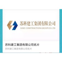 苏科建工集团有限公司南京分公司 logo - Similar company to 中铁建工集团