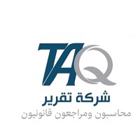شركة تقرير محاسبون ومراجعون قانونيون logo - Similar company to السيف للاستشارات المحاسبية والمالية