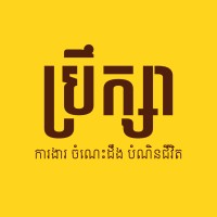 Preksar Jobs logo - Similar company to Unity Consult