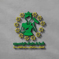 شركة طوق الياسمين لاستقدام الأيدي العاملة logo - Similar company to شركة تطوير الأيدي العاملة للإستقدام