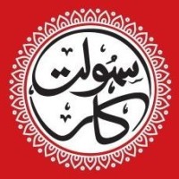 Sahoolat Kar logo - Similar company to Expedemy