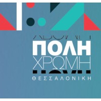 POLIchromi_Thessaloniki logo - Similar company to Thessaloniki.Tech