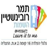 Tamar Rubinstein Recruitment Agency logo - Similar company to Active Works Global Recruitment Agency