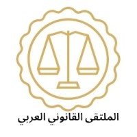 Arab Legal Hub logo - Similar company to Education/Eaca