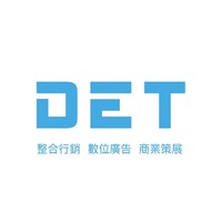 DET 岱特行銷有限公司