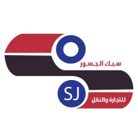 شركة سبك الجسور التجارية COMMERCIA SABK ALJUSORE COMPANY logo - Similar company to Sabk Group
