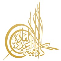 أكاديمية إعداد القادة logo - Similar company to Merit Group