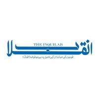 The Inquilab - انقلاب logo - Similar company to Bare Boho Living