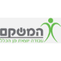 Hameshakem המשקם- עבודה יוצאת מן הכלל