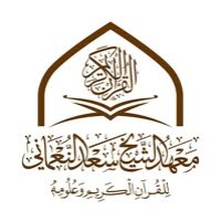 Sheikh Saad Nomani Academy logo - Similar company to Kingdom Trip