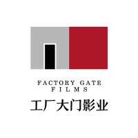工厂大门(天津)影业有限公司北京分公司