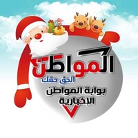 Elmwatin | المواطن logo - Similar company to Wt Kora
