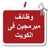 وظائف مبرمجين في الكويت logo - Similar company to Tocan