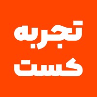 تجربه کست logo - Similar company to Jobguy تجربه کاری برای همه