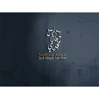 مجموعة چاك مجدي القانونية Jack Magdy Law Firm logo - Similar company to Allam.Co