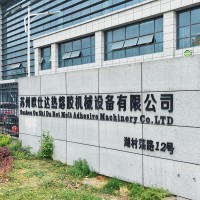 苏州欧仕达热熔胶机械设备有限公司 logo - Similar company to Uscltda