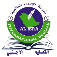 Al-Isra International School logo - Similar company to Yanbu International School