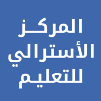 The Australian Learning Centre logo - Similar company to Alhoffaz Academy