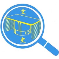 Hong Kong History and Culture Educational Society logo - Similar company to Hongkong Young Historian Institute