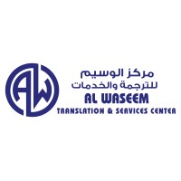 Al Waseem Translation logo - Similar company to Hsb Information Technology Llc