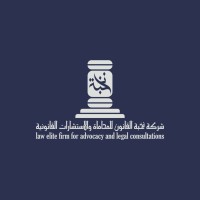 نخبة القانون logo - Similar company to شركة الاتجاه العدلي