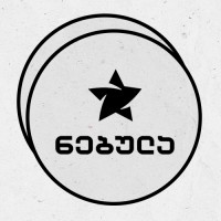 ნებულა • Nebula logo - Similar company to Arex