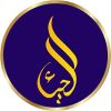 AL HAYA MARKETING logo - Similar company to Uneed Engineering