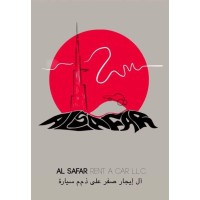 AL-SAFAR RENT A CAR L.L.C logo - Similar company to Al Safar