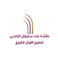 مدرسة عائشة بنت سليمان الراجحي logo - Similar company to مدرسة الحكمة الأهلية للبنات