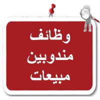 وظائف بيع وتسويق logo - Similar company to متجر ركن التسوق