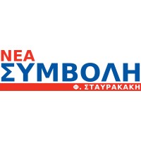 Νέα Συμβολή logo - Similar company to Axxon Plus