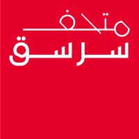 Sursock Museum logo - Similar company to Art For Beirut