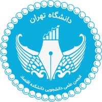 Student Scientific Association of Faculty of Economics, University of Tehran logo - Similar company to Tehran Economic Policy-Making Think-Tank
