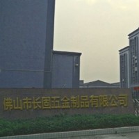 FOSHAN EVERSTRONG HARDWARE PRODUCTS CO., LTD. logo - Similar company to Zoomasia Logistics