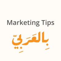 Marketing Tips بالعربي logo - Similar company to The Mighty Apes