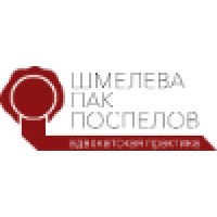 Шмелева, Пак, Поспелов (СОВЕТ)