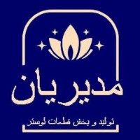 لوستر مدیریان logo - Similar company to زرین فرش ایرانیان