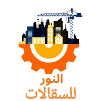 Scaffolding Company ALNoor ايجار سقالات logo - Similar company to Arab Mechanical Engineers | Formwork & Scaffolding