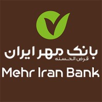 Qarz Al-Hasaneh Mehr Iran Bank logo - Similar company to جویشگر: بانک اطلاعات صنایع و مشاغل