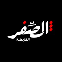 مجموعة الصفر القابضة logo - Similar company to تحدث العربية