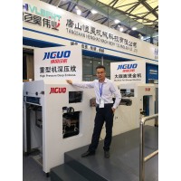 Tangshan Jiguo Printing Machinery Co., Ltd. logo - Similar company to Deren Lighting Co., Ltd