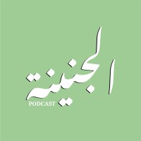 Jnina Podcast logo - Similar company to Agriup Distribution