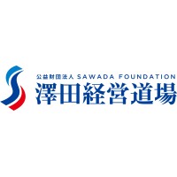 公益財団法人SAWADA FOUNDATION logo - Similar company to Brookfield Elementary School (K-8)