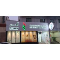 Amer Centre -Karama(UID Smart Services) logo - Similar company to Raaco Group