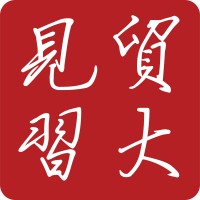 贸大见习 UIBE Career Accelerator logo - Similar company to Uibe International Alumni Association 贸大国际校友会